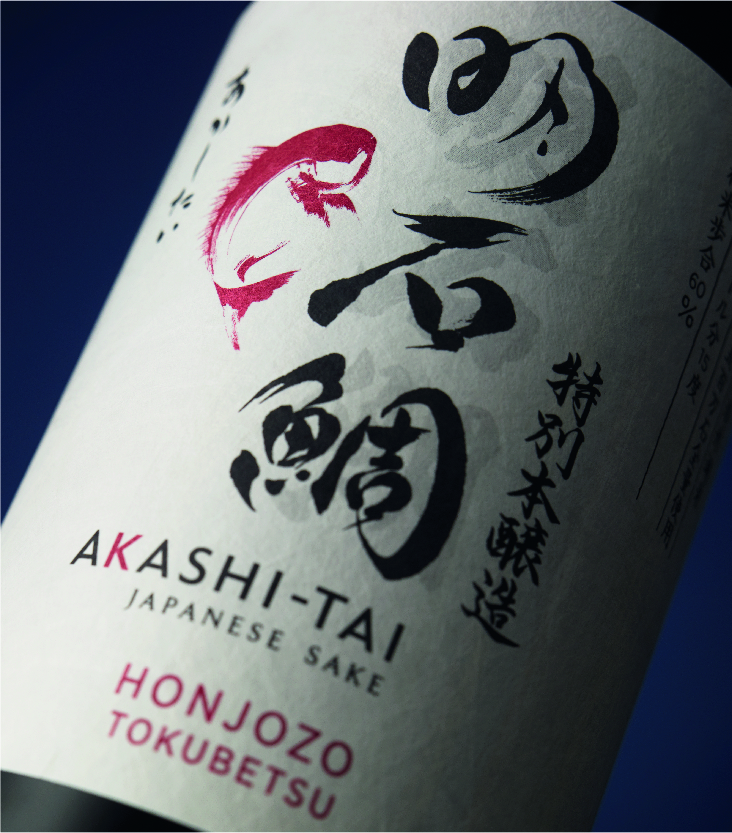 Premium Artisan Sake Brand Reveals New Brand Identity And Packaging